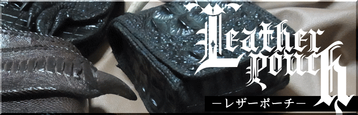 Leather Pouch -レザーポーチ-